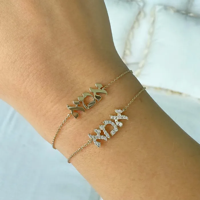Izakov Diamonds Fine Jewelry Bracelets 14K Gold Hebrew Mom Bracelet